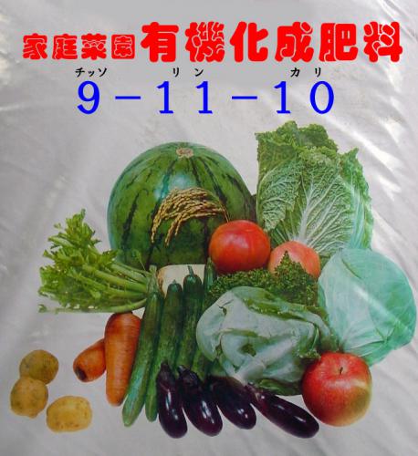 園芸 野菜有機化成肥料　　1.5 ㎏
