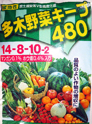 家庭菜園 緩効野菜キープ肥料　1.5kg